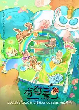 幻想系骑士姬埃尔薇拉动漫美女海报